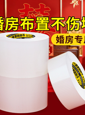婚房布置专用胶无痕纳米胶双面粘胶农村对联双面胶贴强力网格胶带