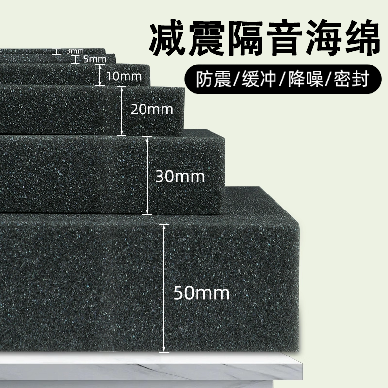 米乐奇软海绵防撞缓冲防尘过滤棉