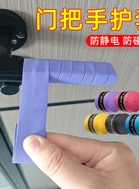 门把手保护套冬季防静电防撞保护