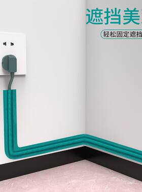 电线固定器免打孔遮挡装饰走线