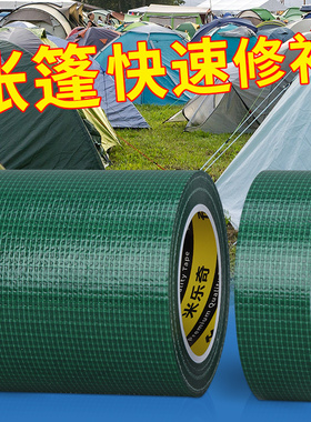 牛津布修补贴防水防晒篷布帆布专用破洞补丁贴帐篷雨伞补漏贴神器