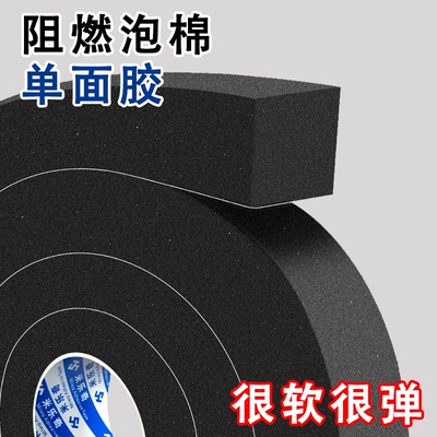 加厚挖掘机水箱海绵自粘冷凝器隔热棉高粘度水箱填充密封泡沫棉条