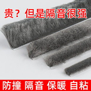 门隔音棉静音门贴关门缓冲防撞消音毛条公寓出租房门缝隙超强降噪