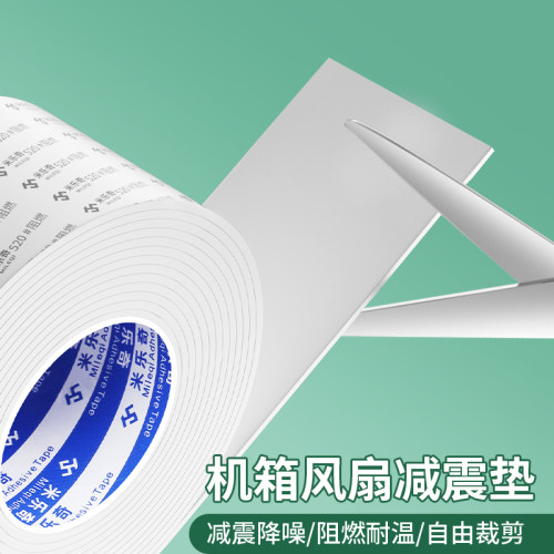 风扇减震垫缓冲减震降噪防震胶垫