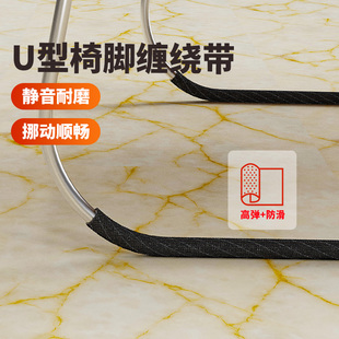 防滑耐磨凳子脚垫桌腿摇椅缠绕胶布 弓形椅防磨固定静音绑带缠绕式