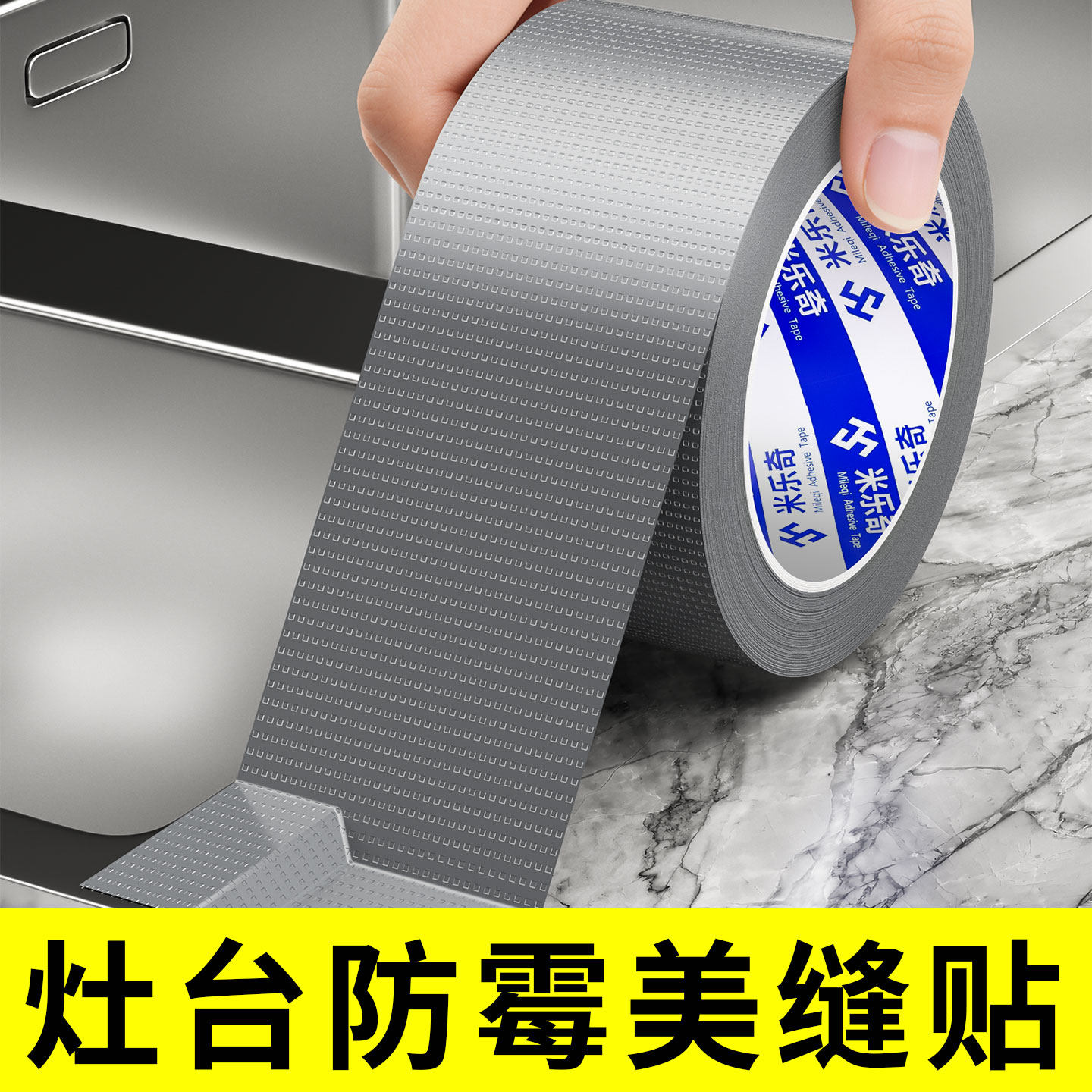 防水贴条水槽边缘贴厨房灶台边缘挡水条防霉胶带马桶底部美缝贴纸,家庭/个人清洁工具,厨卫防水贴/条,淘宝优惠券,粉丝福利购,淘宝优惠卷