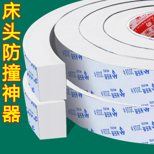 床头防撞神器防床咯吱异响床后靠墙减震静音贴防床摇晃床背固定器