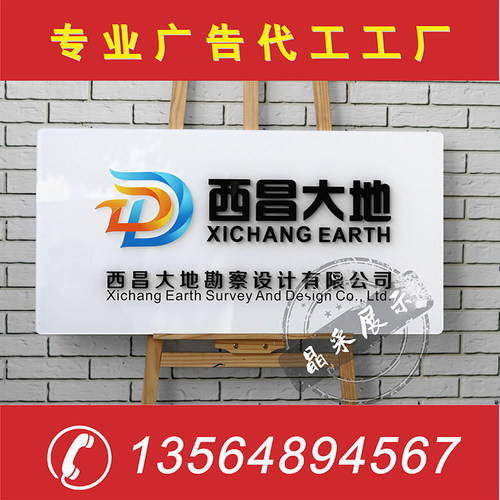 uv打印展示logo形象代加广告牌