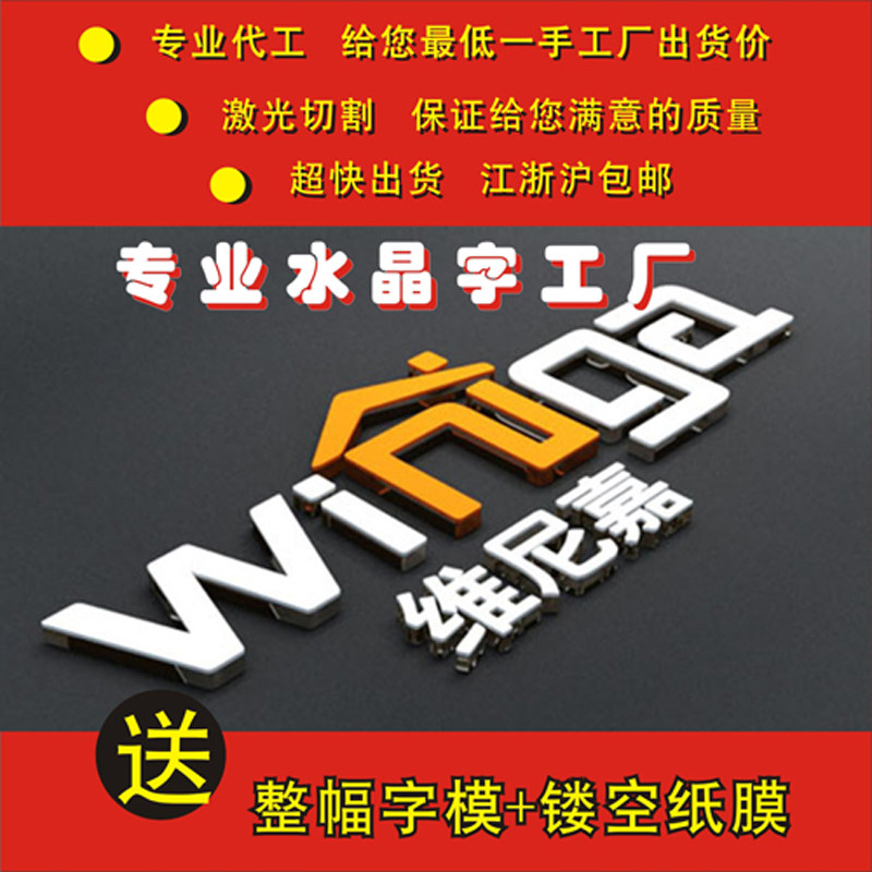 广告招牌字体定制立体字亚克力水晶字pvc雪弗板3d定做泡沫背景墙