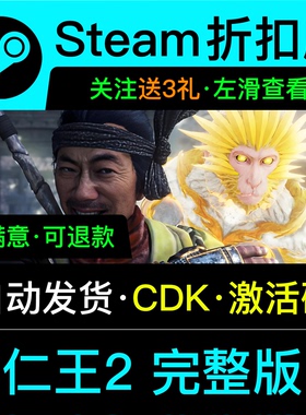 仁王2steam正版游戏兑换码cdkey激活入库全dlc激活码联机版