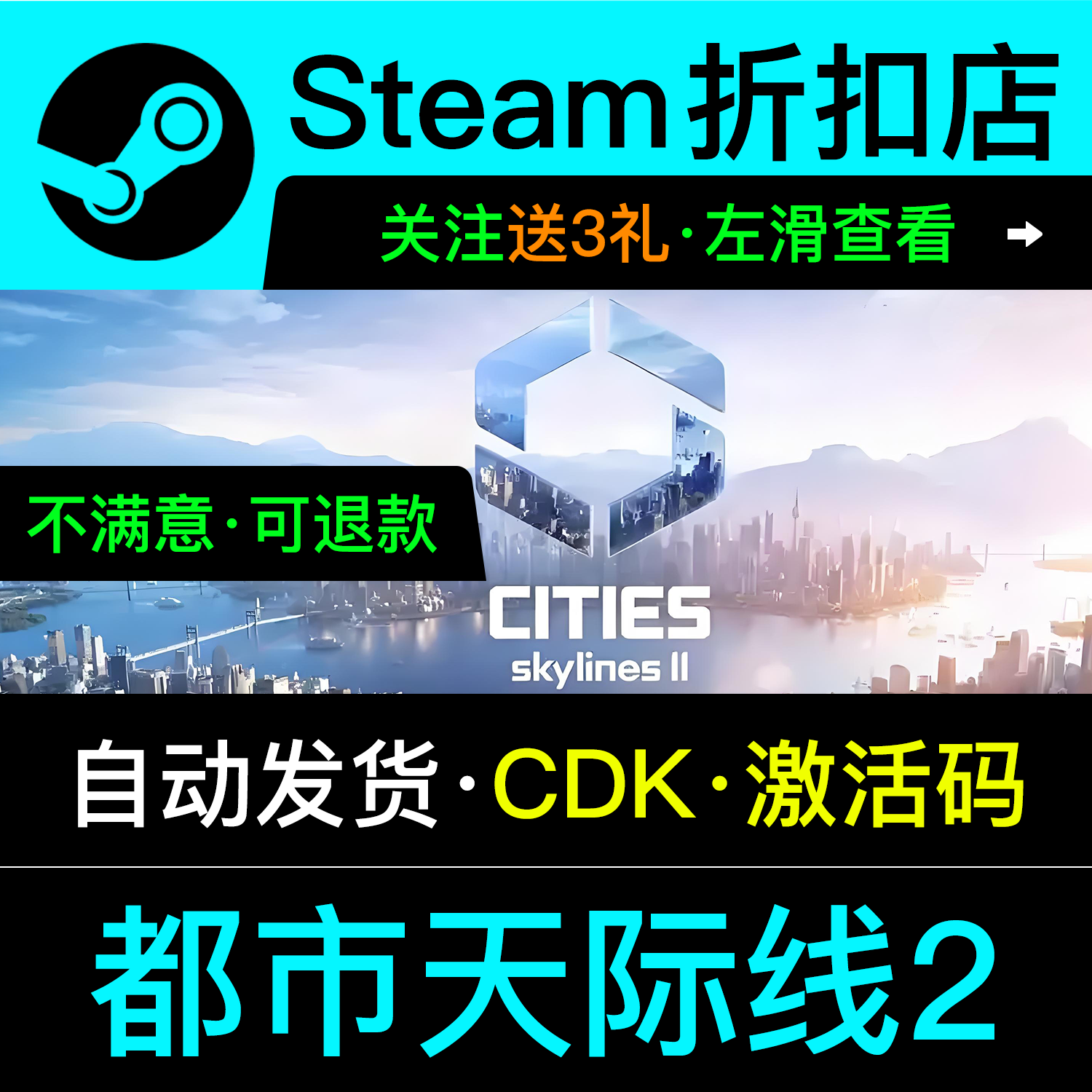 都市天际线2steam正版游戏兑换码cdkey激活入库全dlc激活码联机版