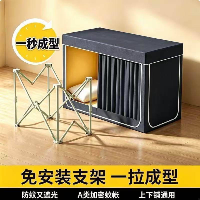 免安装支架式蚊帐学生宿舍拉链方帐一秒成型防蚊遮光上下铺通用