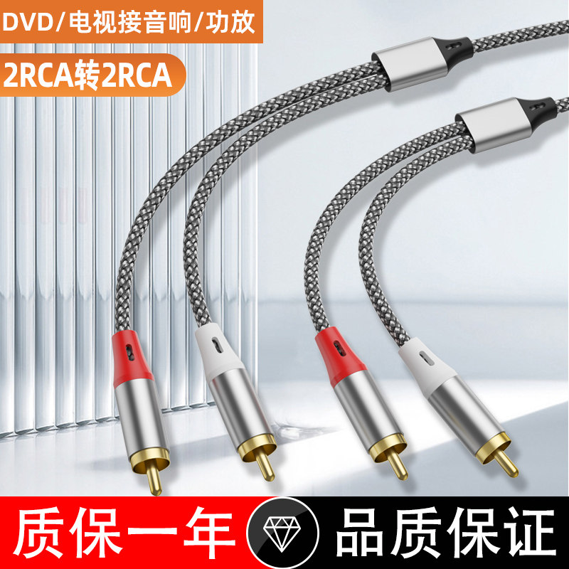 红白双莲花头转DVD音响功放低音炮连接线ktv音箱音频接口输出线