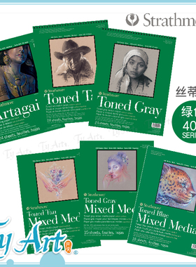 美国Strathmore丝蒂摩 暖棕/冷灰/炭黑/灰蓝 素描彩鉛绿色400系列