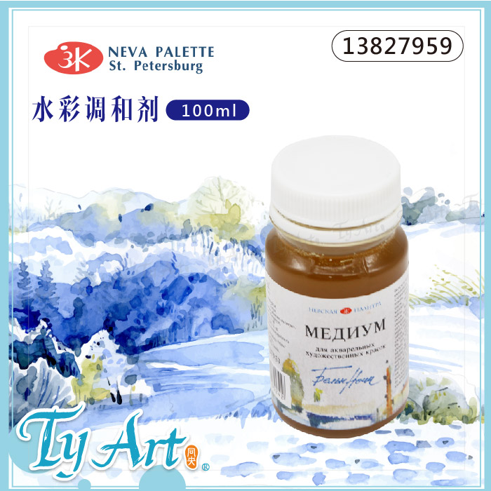 俄罗斯3k 白夜white nights 水彩调合剂 增加光泽 绘画柔顺感