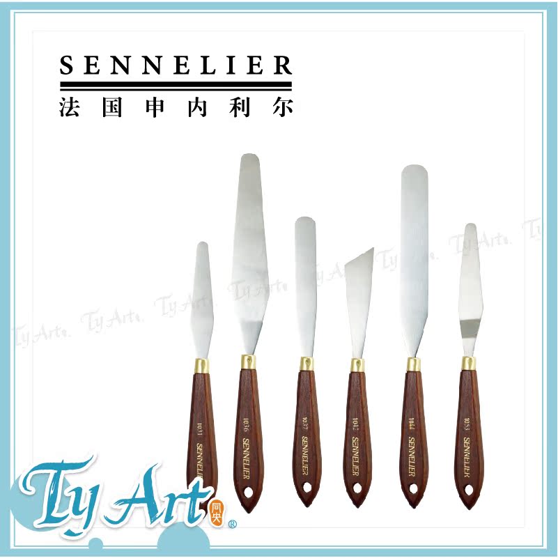 法国申内利尔 sennelier 画刀 调色刀