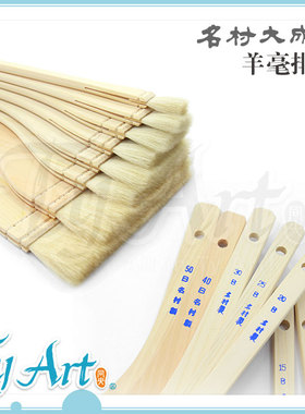 日本 名村大成堂Namura 羊毫排刷 日本制造 羊毛 水彩胶彩 水墨