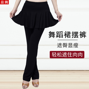 舞蹈裤微喇叭裤女莫代尔假两件裙裤古典舞现代拉丁练功服形体裤子