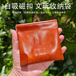 柏见 首饰袋文玩弹片文玩袋便携保护收纳文玩手串文玩核桃