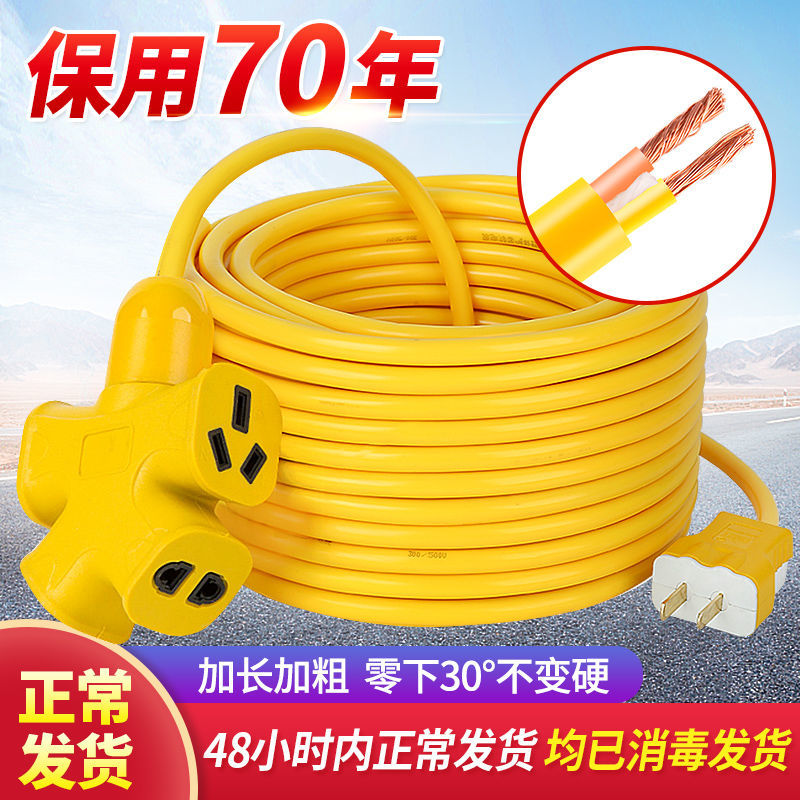 线板20米家用户外插座10米