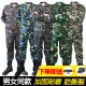 劳保工作服夏季 子作训服 外套裤 学生军训服迷彩服套装 男女汽修工装