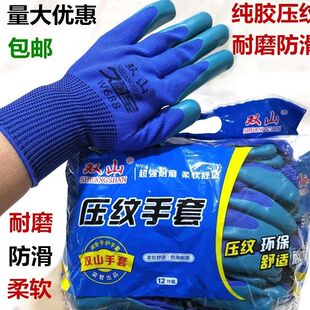 正品双山W688耐磨劳保工作工地搬运透气建筑防滑耐磨乳胶压纹手套