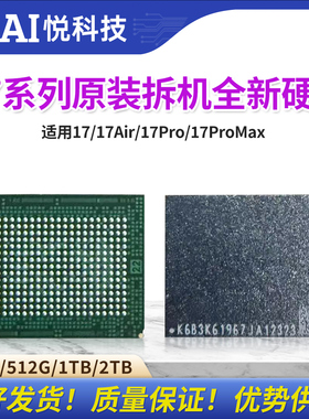 适用苹果17Pro/Max扩容2TB硬盘17Air S5E/S6E架构K8A9/K8A8/K5A8