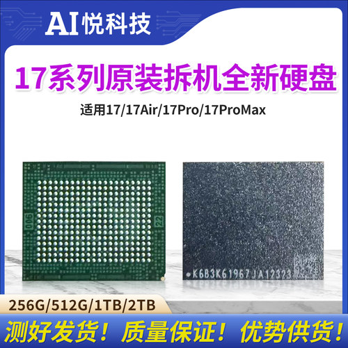 17Pro/Max扩容2TB全新原封硬盘