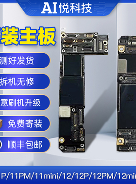 适用苹果iPhone11/12 Pro Max好板 12Mini原装三网通无修主板拆机