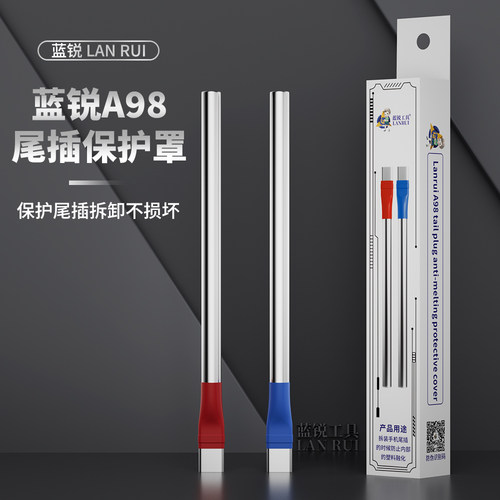 蓝锐A98尾插保护罩手机维修