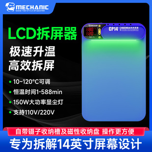维修佬加热拆屏器手机平板拆机换屏14寸大屏维修台分离机磁性垫子