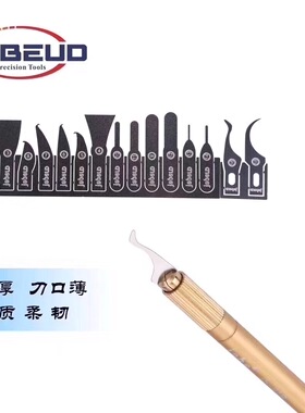 JABE伽贝手机维修拆cpu撬刀 拆芯片刀片主板拆机神器除胶铲刀工具