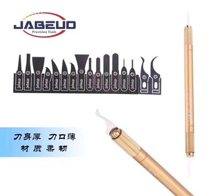 JABE伽贝手机维修拆cpu撬刀 拆芯片刀片主板拆机神器除胶铲刀工具