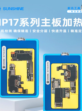 新讯T12A主板分层恒温加热台适用苹果17 16 15 14/X-13PM中层分离