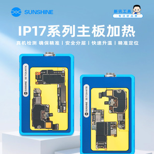 新讯T12A主板分层恒温加热台适用苹果17 16 15 14/X-13PM中层分离