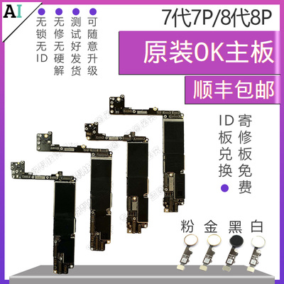 7-8PSE2原装拆机主板