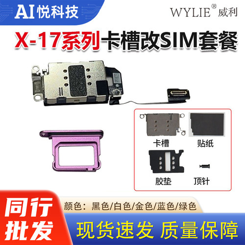 苹果11-17系列卡托卡槽