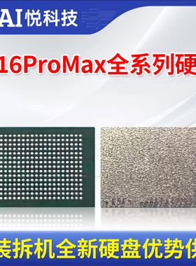 适用苹果16/17Pro Max硬盘8代 XR 12/13/14/15 256g 512G 1TB硬盘