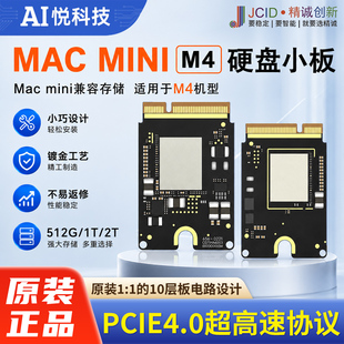 精诚 M4 10层板适用Mac mini M4扩容1TB 2TB硬盘SSD小板十层板