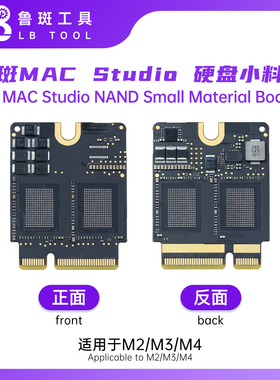 鲁斑适用苹果MAC Studio M1 M2 M3 M4笔记本硬盘扩容小板小料空板