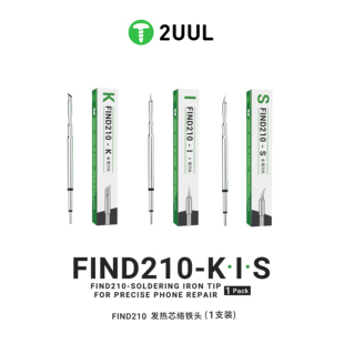 2uul C210烙铁头发热芯刀头210焊台通用直尖弯尖即插即用耐高温
