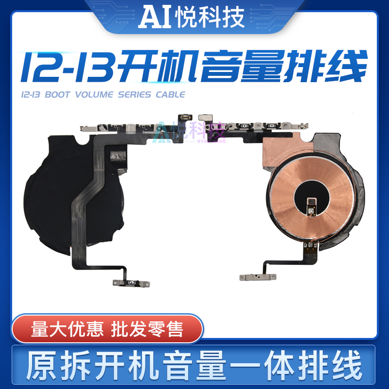12/13/14minipromax闪光灯排线