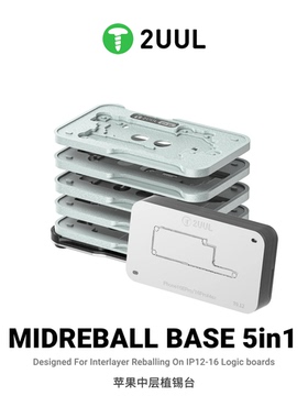 2UUL BH13中层植锡台套装12 13 14 15 16PM手机主板中层植锡网