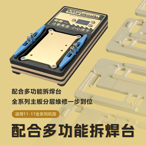 科观拆焊台11-17PM加热模块