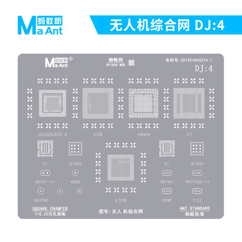 蚂蚁昕无人机综合植锡钢网蜘蛛网
