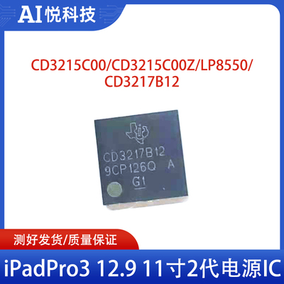 适用苹果平板iPadPro3充电IC