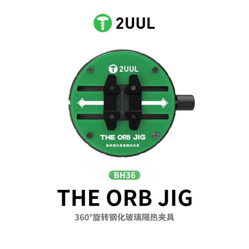 2UUL旋转卡具钢化玻璃隔热夹具