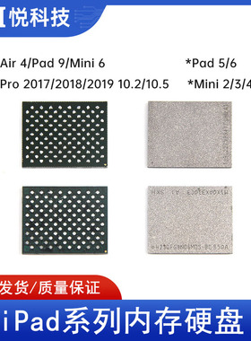 适用ipad Air/5/6/7/8/9硬盘Mini 2/3/4/5/6 Pro 64/256G扩容内存