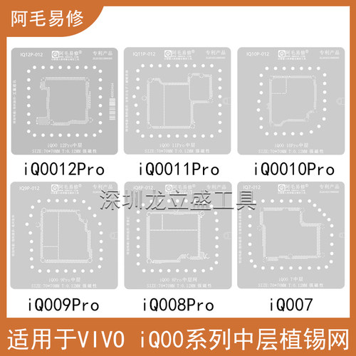 适用于iQ00VIVO中层植锡网