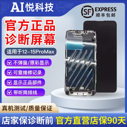 官方正品不弹窗诊断屏幕总成